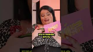 Пранканули Дашу КУБІК | Трінчер Х Ткаченко | Дай В Борг  #жабагадюка