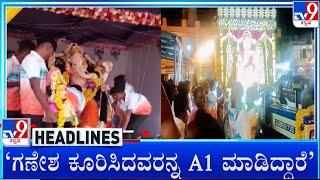 TV9 Kannada Headlines At 1PM (13-09-2024)