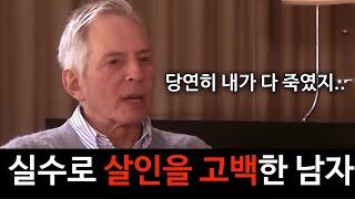 [해결된 미제사건] 아내, 친구, 이웃까지 모두 죽인 부동산 재벌 로버트 더스트 (실제 음성 포함)