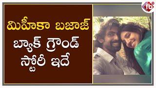 Rana Daggubati's Fiance Miheeka Bajaj Biography | Miheeka Bajaj Family | Rana Girlfriend | FBTV |