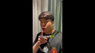 以后在我直播间里，麻烦你们不要叫我靓仔 #vlog日常 #搞笑 #日常唠嗑