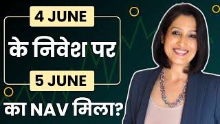 Net Asset Value Of Mutual Fund | Same Day Nav Mutual Fund | Mutual Fund Nav Update Time