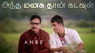 Anbe Sivam - A Journey from Human to God | Movie Deep Analysis | from HARI PRAZAD