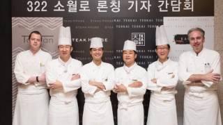 322 소월로 공사 스케치 | 그랜드 하얏트 서울322 Sowol-ro How it all started | Grand Hyatt