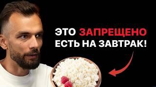 Прекратите ЭТО есть пока не поздно! Продукты, убивающие здоровье. Нутрициолог Николай Панасюк