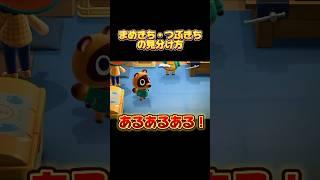 激ムズの方法でした #あつ森