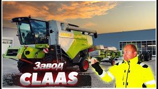 #59.Завантаження на заводі "Claas"