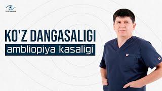 Ko‘z dangasaligi (ambliopiya kasalligi) | Dr.zohidjon