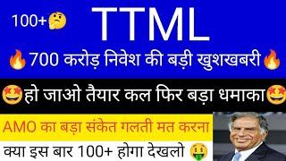 TTML Share Latest News| TTML Share News |TTML Share Price Target |TTML Latest News Today |TATA GROUP