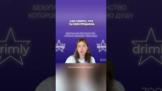 КАК ПОНЯТЬ, ЧТО ТЫ ПРЕДАЕШЬ СЕБЯ? #любовьксебе #выбор #приоритет