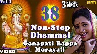 Ashi Chik Motyachi Maal | 38 Non-Stop Dhammal Ganapati Bappa Moraya - Vol 1