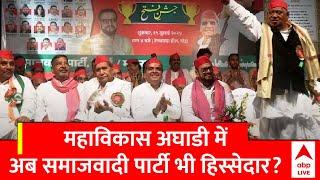 Samajwadi Party in Maharashtra: SP showed strength in Mumbai, will Uddhav and Pawar have to compromise?