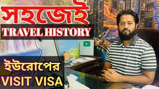 ইউরোপের জন্য Travel History সহজ উপায় | ব্যাংক স্টেইটমেন্ট কিভাবে করবেন