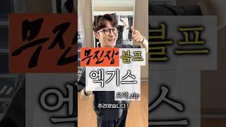 이것만 보면 되는 무신사블프 꿀템 엑기스.zip
