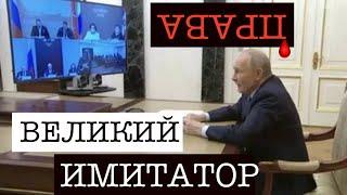 День Бесправия в РФ. Путин - "великий имитатор". Из здания СКР выпал человек во время допроса