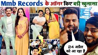 पवन सिंह के नया गाना को लेके Mmb Records के ऑनर किए बड़ी खुलासा | Pawan Singh New Bhojpuri Song 2023