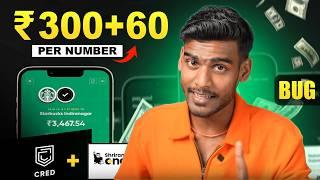  CRED APP UNLIMITED TRICK WITHOUT CREDIT CARD || BIGGEST LOOT GET ₹360 || NEW EARNING APP 2024