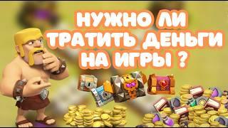 СОЛО ПОДКАСТ #1 ГОТОВИМСЯ К ПЕРЕХОДУ НА 17 ТХ! КАЧАЕМ НЕНУЖНЫЕ ЗДАНИЯ? CLASH OF CLANS КЛЕШ ОФ КЛЕНС