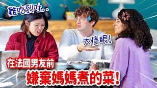 TAIWANESE GIRLFRIEND PRETENDS TO BE SUPER RUDE DURING MY FAMILY LUNCH