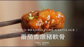 New Year’s Eve dinner｜ Try this ‘Tomato and Aromatic Braised Pork Soft Bone’  | yannie yuen”