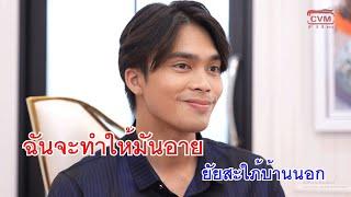 หนังสั้น ฉันจะทำให้มันอาย ยัยสะใภ้บ้านนอก ดั้นด้นจะกลับบ้านในวันหยุด