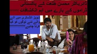 Pakistani Dramas Director Mohsin Talat Exclusive Interview With Azra Rajput