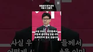 이재명 지역구에서 파격 공약 제시한 한동훈 | 한국일보