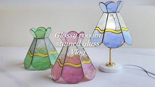 스테인드글라스 심플조명 만들기 | 독학으로 집에서 작업하는 Vlog | Stained glass