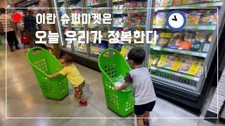 korean boy’s in iran supermarket پسرای کره ایی در سوپر مارکت ایران