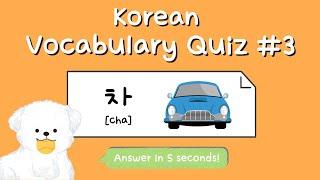 [SUB] Korean Vocabulary Quiz for Beginners #3