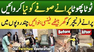 Restore Destroyed Sofa Repair in Karachi | Online Furniture Repairing |Old Furntiure Look Into Fancy