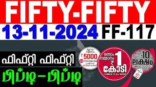 KERALA LOTTERY FIFTY-FIFTY FF-117 | LIVE LOTTERY RESULT TODAY 13/11/2024 |KERALA LOTTERY LIVE RESULT