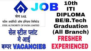 Job Vacancy at SAIL (Steel Authority of India Limited) |  B.Tech/Diploma/ITI/10th/Graduation