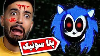 ای کاش هیچوقت ویدیو های مخفی پتا سونیک رو نمی دیدم  (بر اساس داستان واقعی)