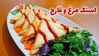 طرز تهیه اسنک مرغ و قارچ  خوشمزه و آسان/ آموزش اسنک با تمام نکات