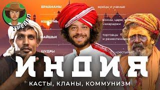 Индия: музей туалетов, живой Ленин и йога против войны | Большое путешествие от Дели до Варанаси