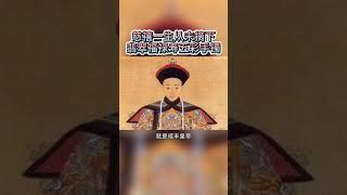 慈禧一生从未摘下翡翠福禄寿五彩手镯！制作过程中损坏了1.2万件翡翠手镯。#shorts