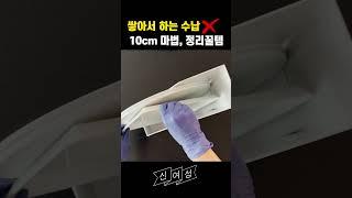 무거운 그릇, 쌓아서 수납 하지 마세요! / 정리도 스타일리하게 정리꿀템