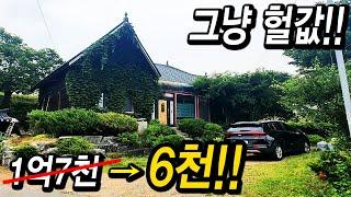 그냥 헐값이네요 인심좋은 시외곽 전원주택 대지112평 집 49평