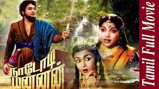 Nadodi Mannan l M. G. Ramachandran , B. Saroja Devi , P. Bhanumathi | Tamil Action Movie | Bicstol.