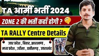 TA Army Rally Bharti 2024 | T.A आर्मी भर्ती Zone -2 का सिर्फ दो जगह होगा | TA Army GD Bharti 2024