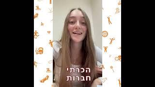 הוביז - רשת חברתית לתחביבים משותפים