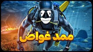 FREEDIVER: Triton Down VR |  چرا کشتی غرق شد؟