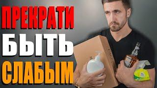 Ментальная слабость | 8 Привычек, которые делают вас МЕНТАЛЬНО СЛАБЫМИ