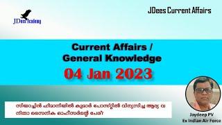 Daily Current Affairs | Current Affairs in Malayalam | 04 January 2023