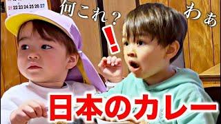 Ate Japanese Gradpa's Curry for the first time! Funny reaction