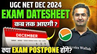 🫢UGC NET Exam latest Update | कब आएगा Admit Card  | UGC NET 2024  | Nishant sir #ugcnet