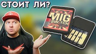 MIG SWITCH: флеш-картридж для Nintendo Switch