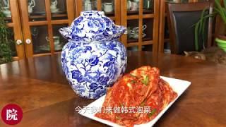 【彬彬有院】食• 家庭自制韩式泡菜//韩式辣白菜//Home made Kimchi