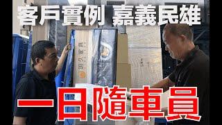 【明久家具｜客戶實例】民雄胡寓